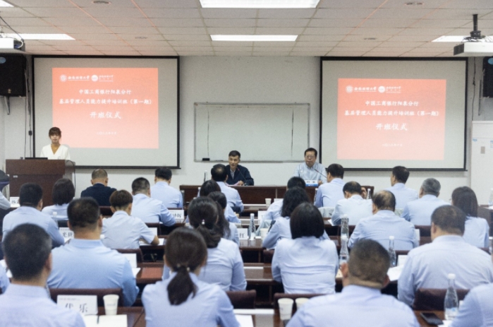 中国工商银行阳泉分行基层管理人员能力提升培训班第一、二期顺利举办